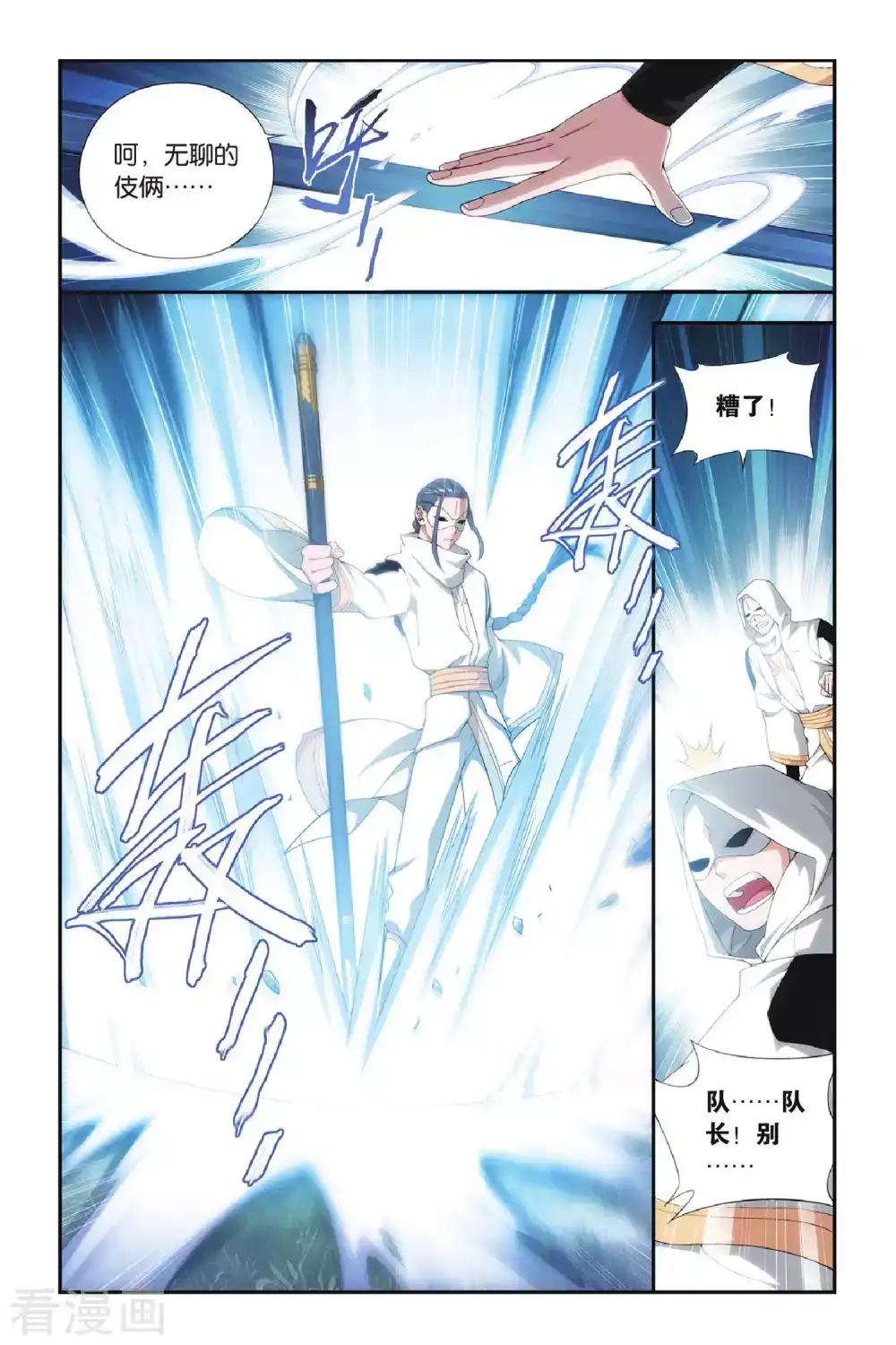 第354话 黑白关煞（下） 第4页