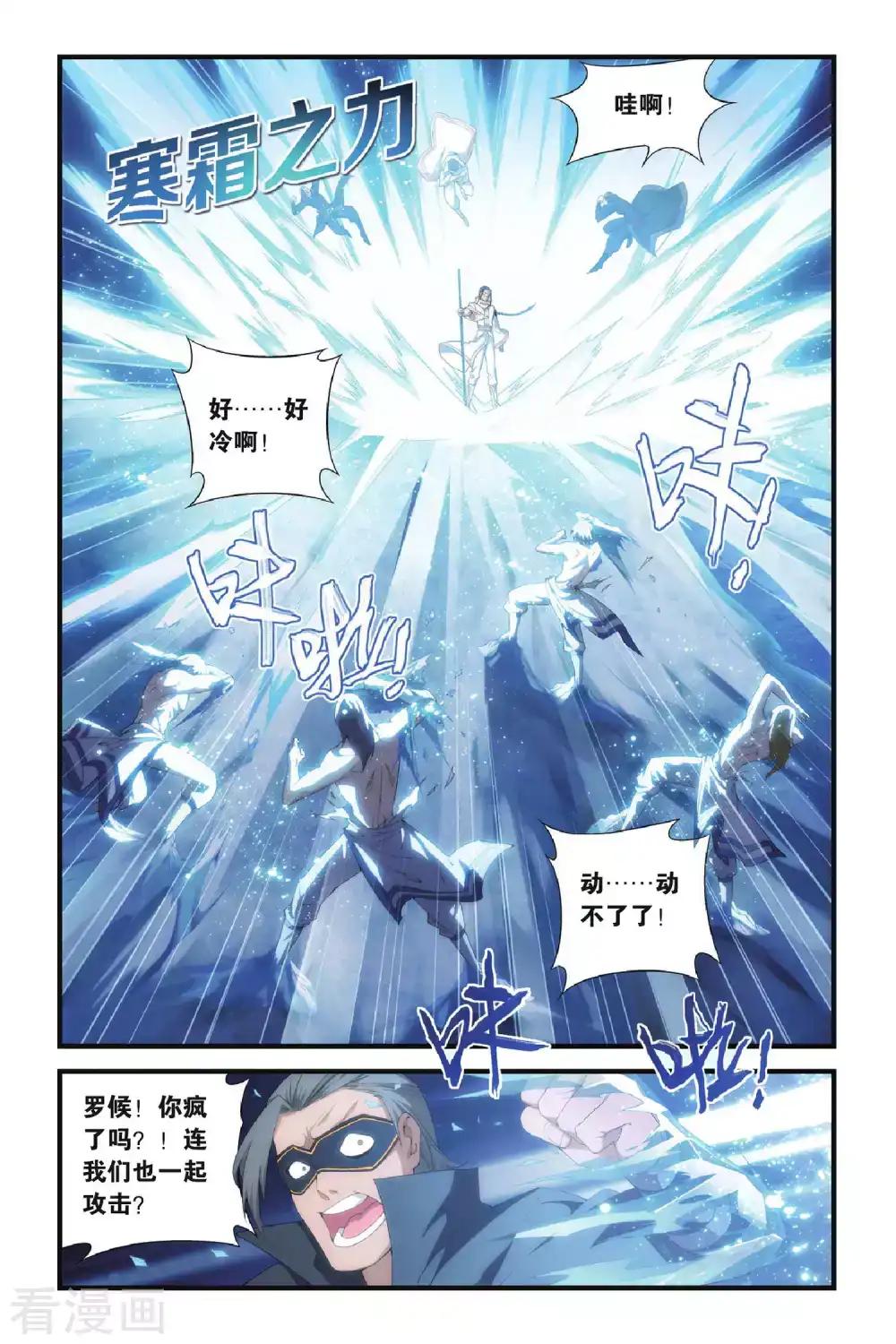 第354话 黑白关煞（下） 第5页