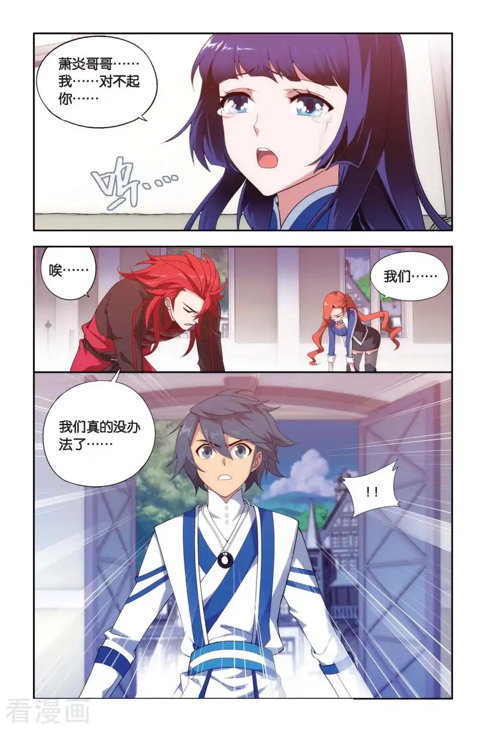 第385话 贫穷的这伙（上） 第2页