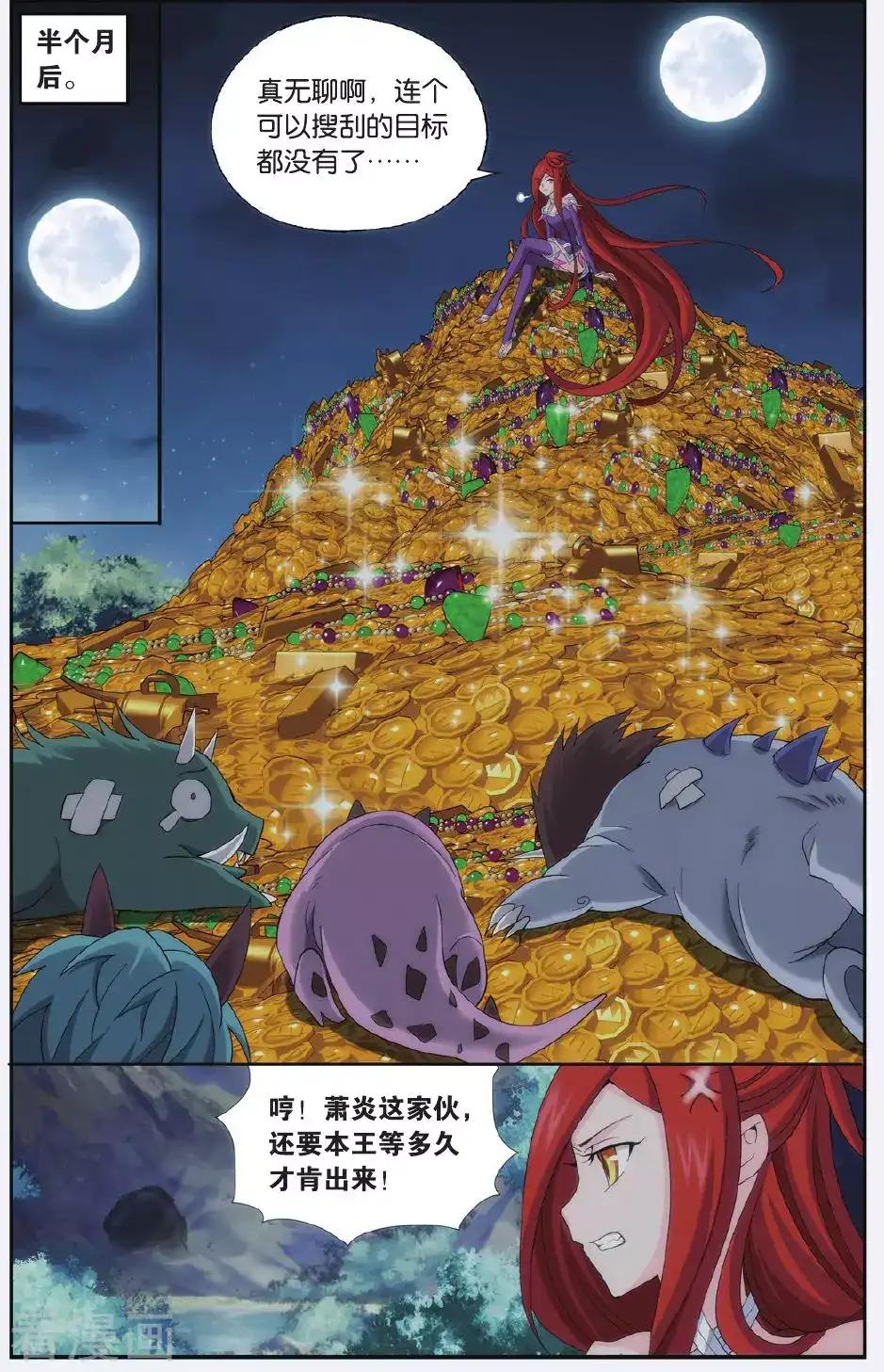第519话 毒（下） 第2页