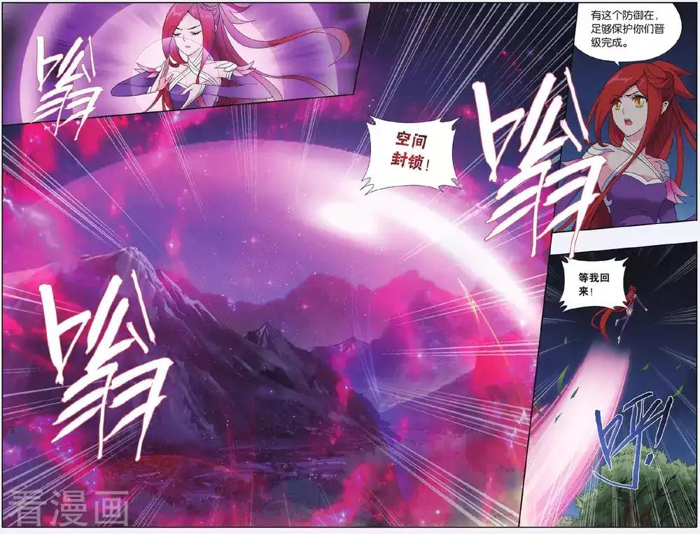 第519话 毒（下） 第4页