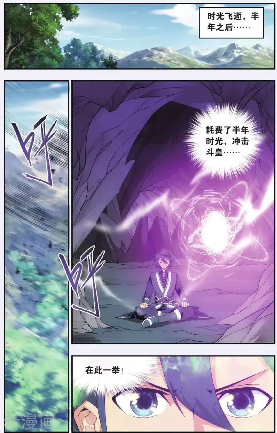 第519话 毒（下） 第5页