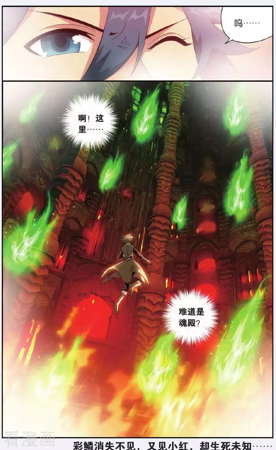 第519话 毒（下） 第8页