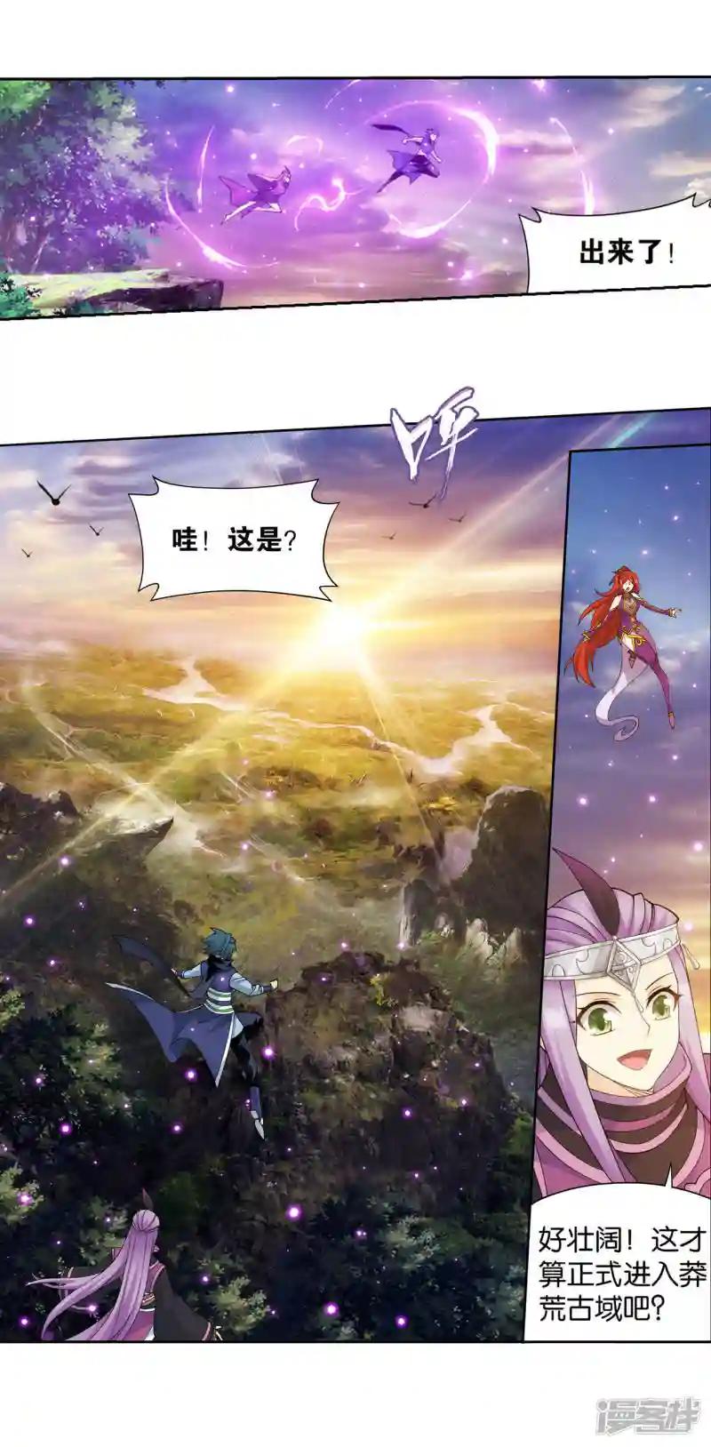 第923话 天异宗的陷阱 第7页