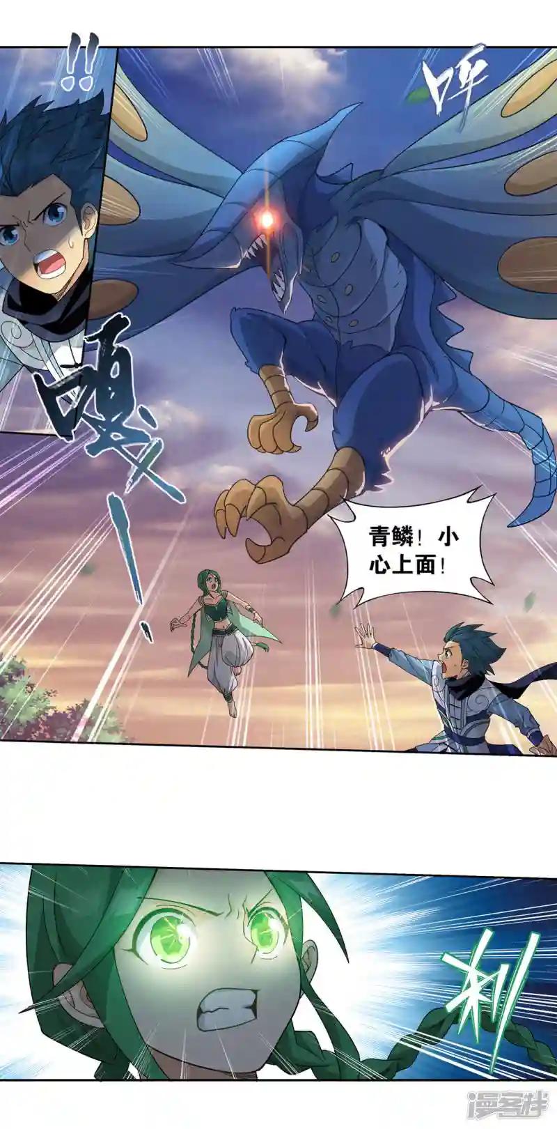 第923话 天异宗的陷阱 第8页