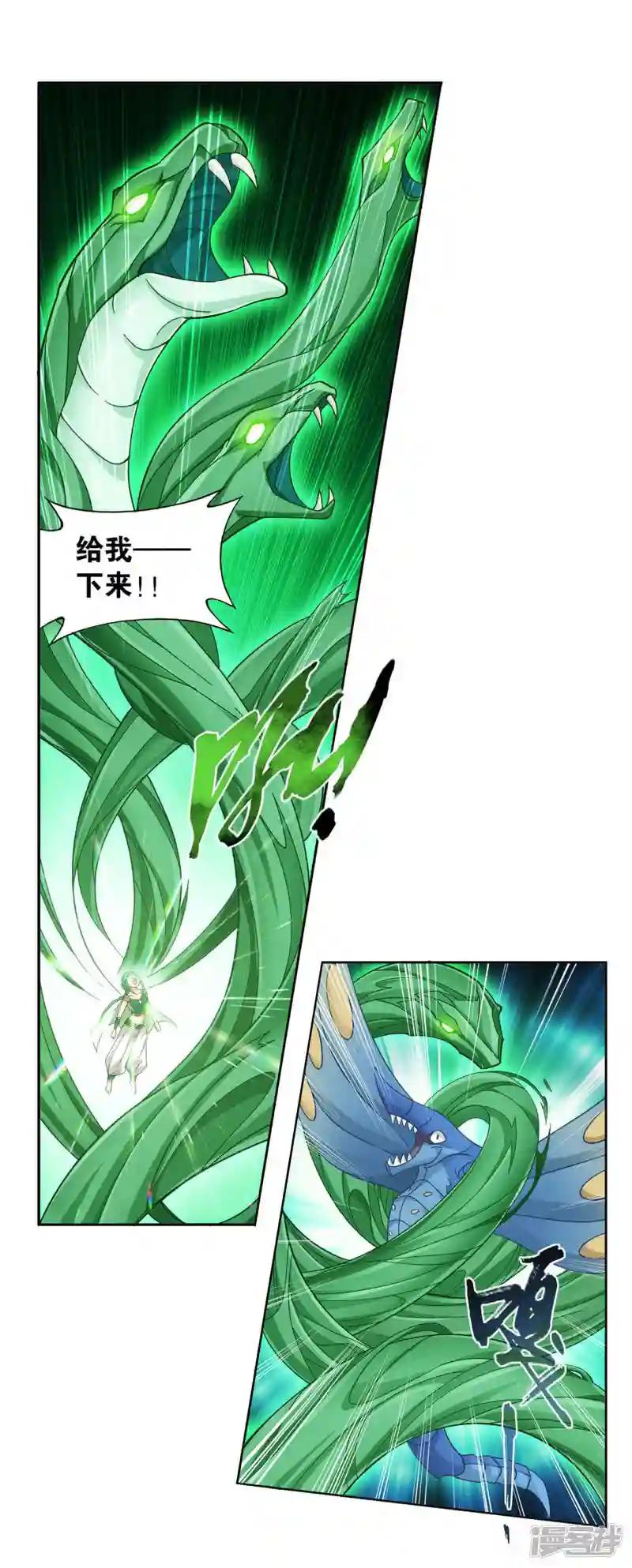 第923话 天异宗的陷阱 第9页