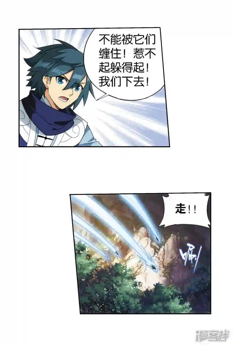 第923话 天异宗的陷阱 第12页
