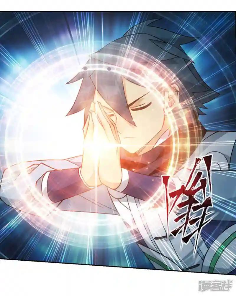 第923话 天异宗的陷阱 第15页