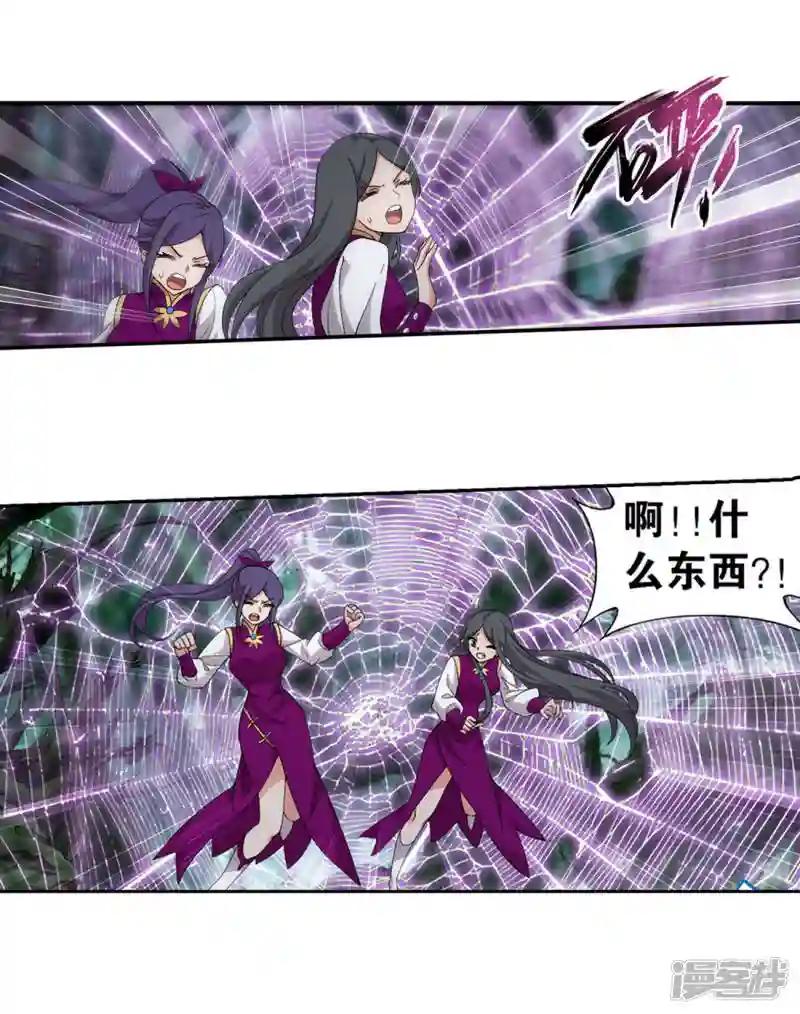 第923话 天异宗的陷阱 第25页