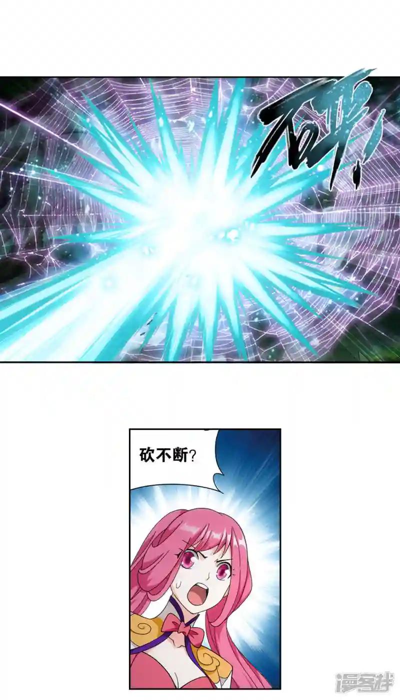第923话 天异宗的陷阱 第27页