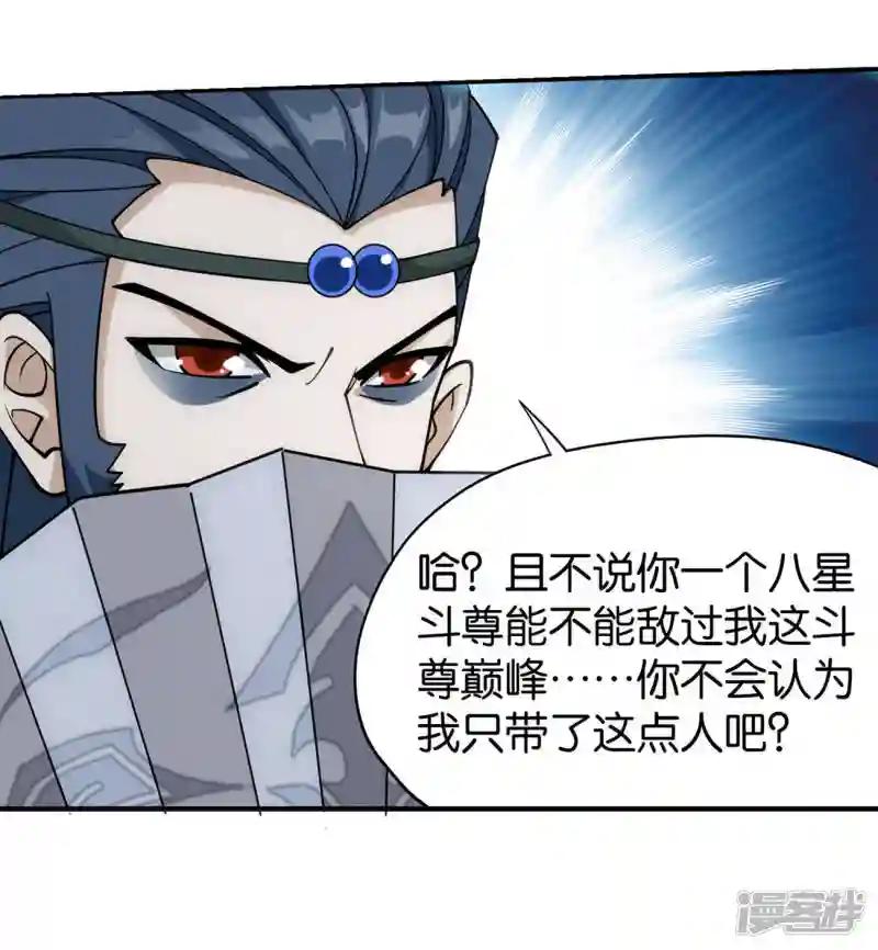 第923话 天异宗的陷阱 第38页