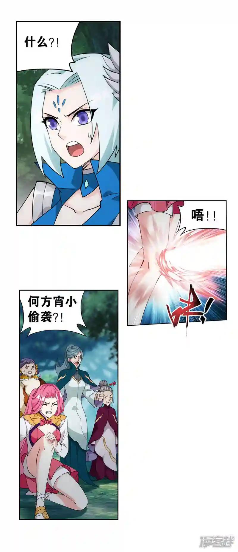 第923话 天异宗的陷阱 第39页