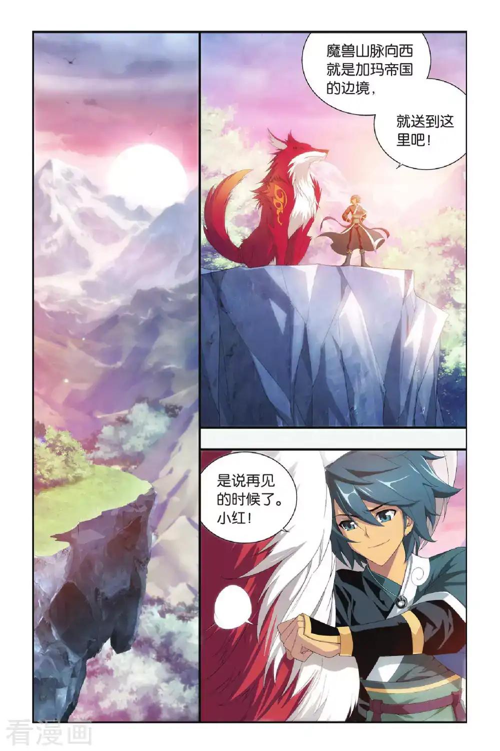 第286话 镇鬼关（上） 第2页