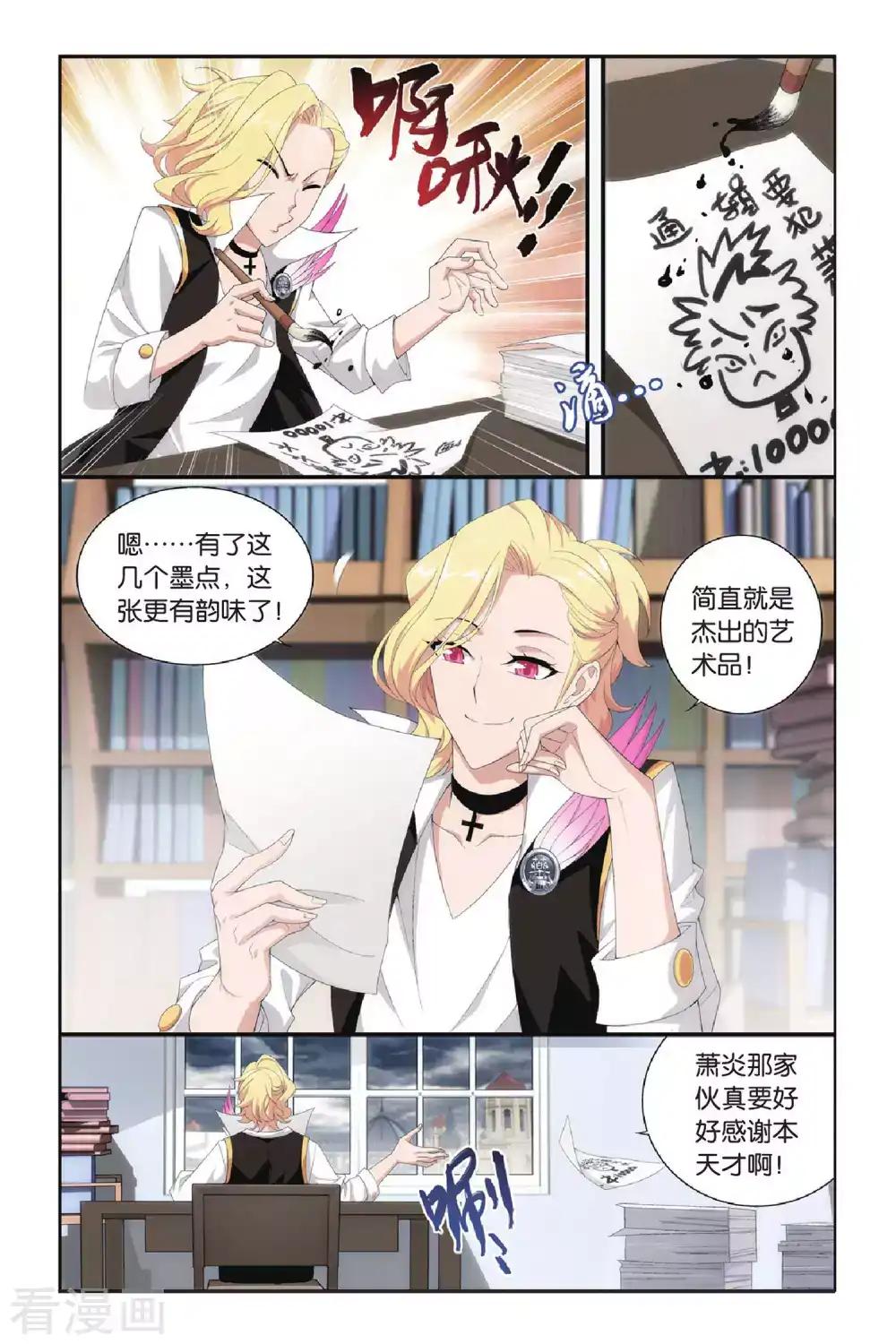第286话 镇鬼关（上） 第8页