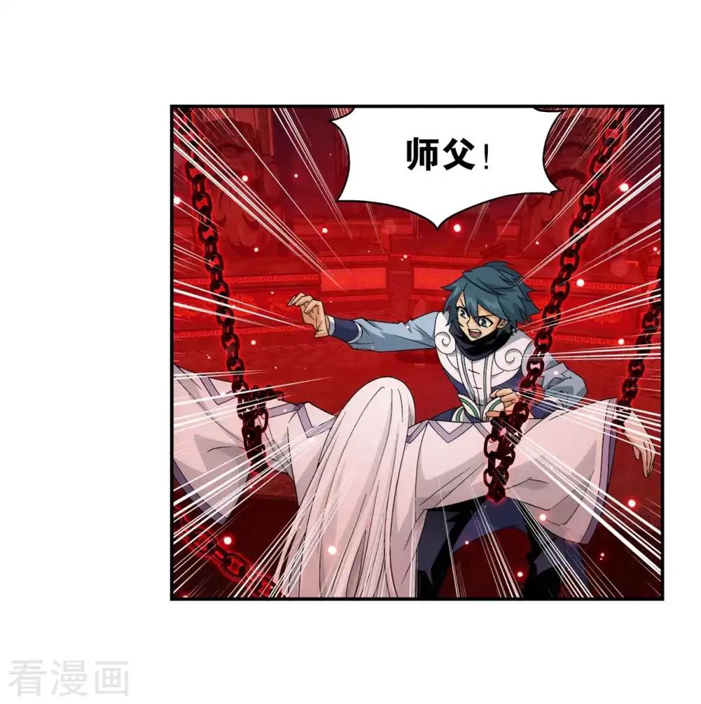 第851话 摘星尊者（上） 第4页