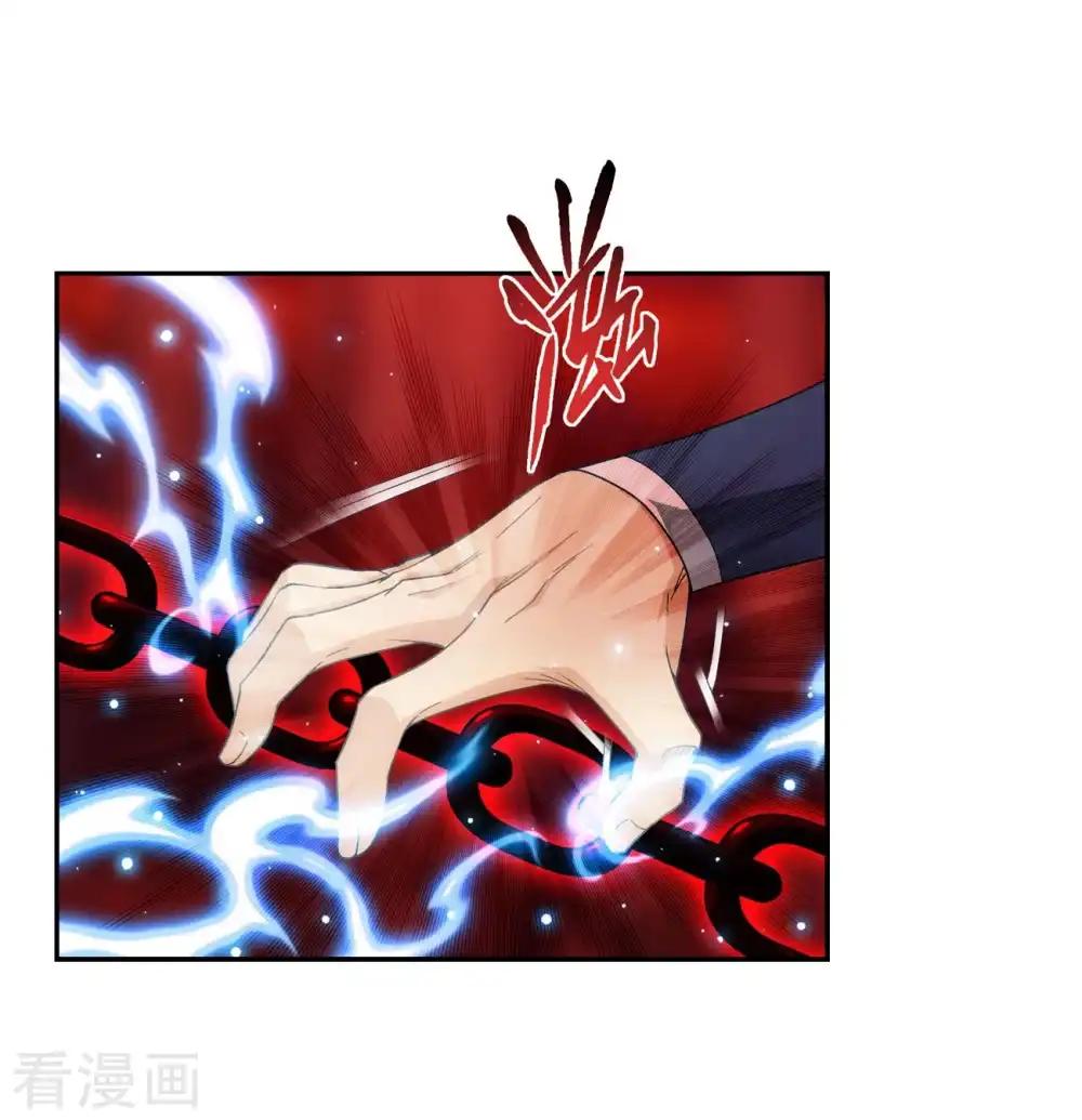 第851话 摘星尊者（上） 第5页