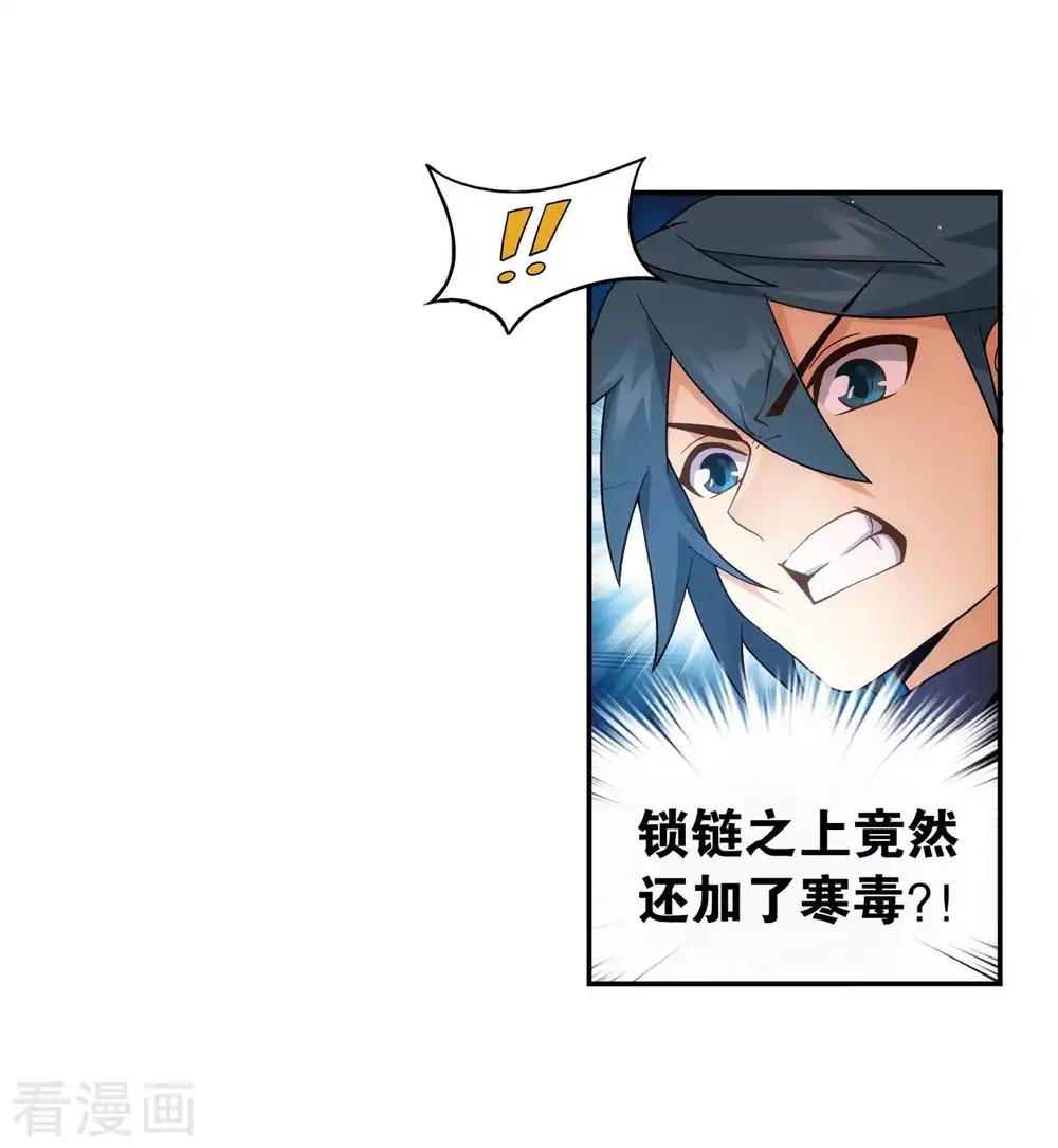 第851话 摘星尊者（上） 第6页