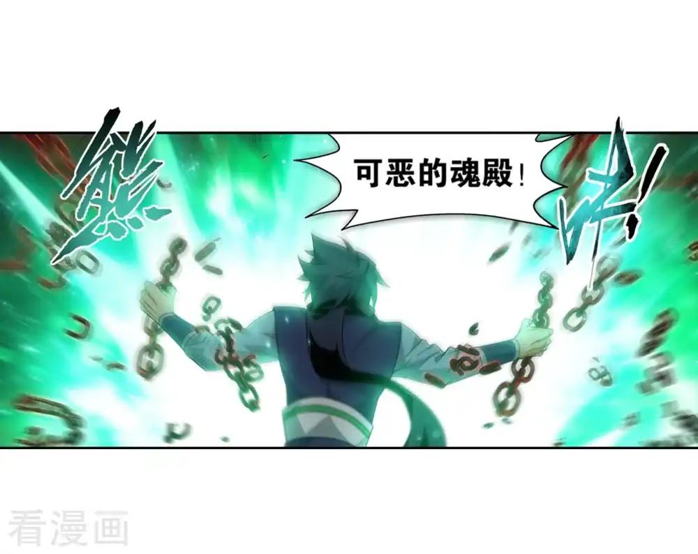 第851话 摘星尊者（上） 第7页