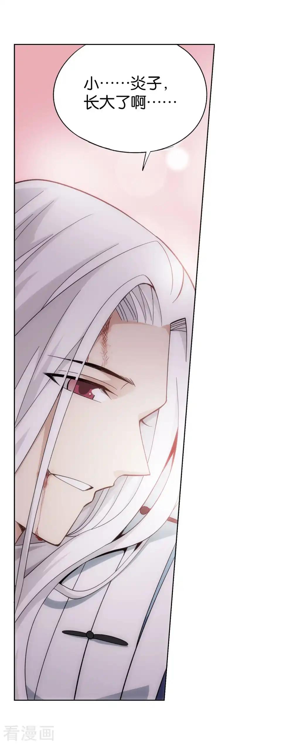 第851话 摘星尊者（上） 第9页