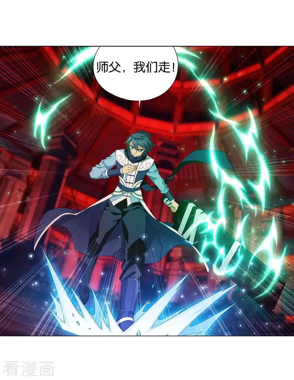 第851话 摘星尊者（上） 第14页