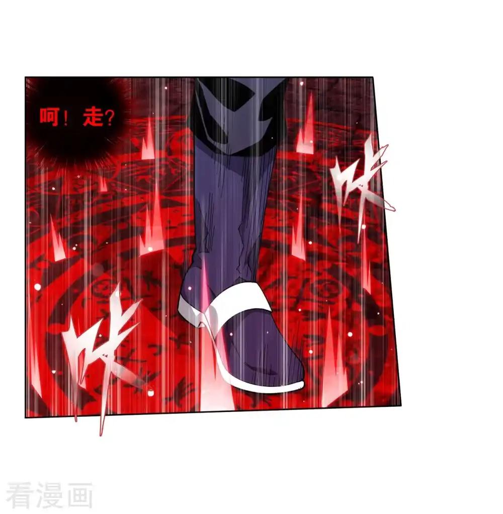 第851话 摘星尊者（上） 第15页