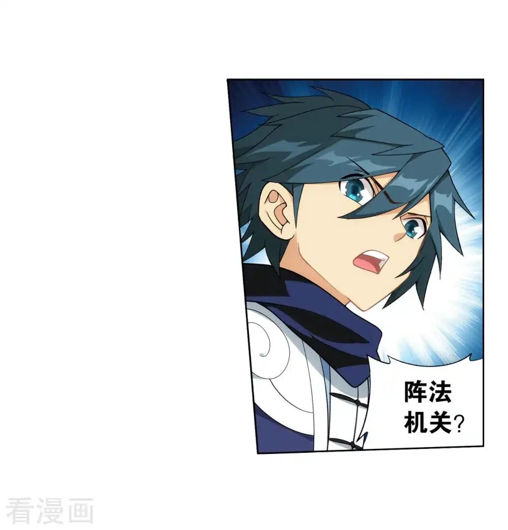 第851话 摘星尊者（上） 第16页