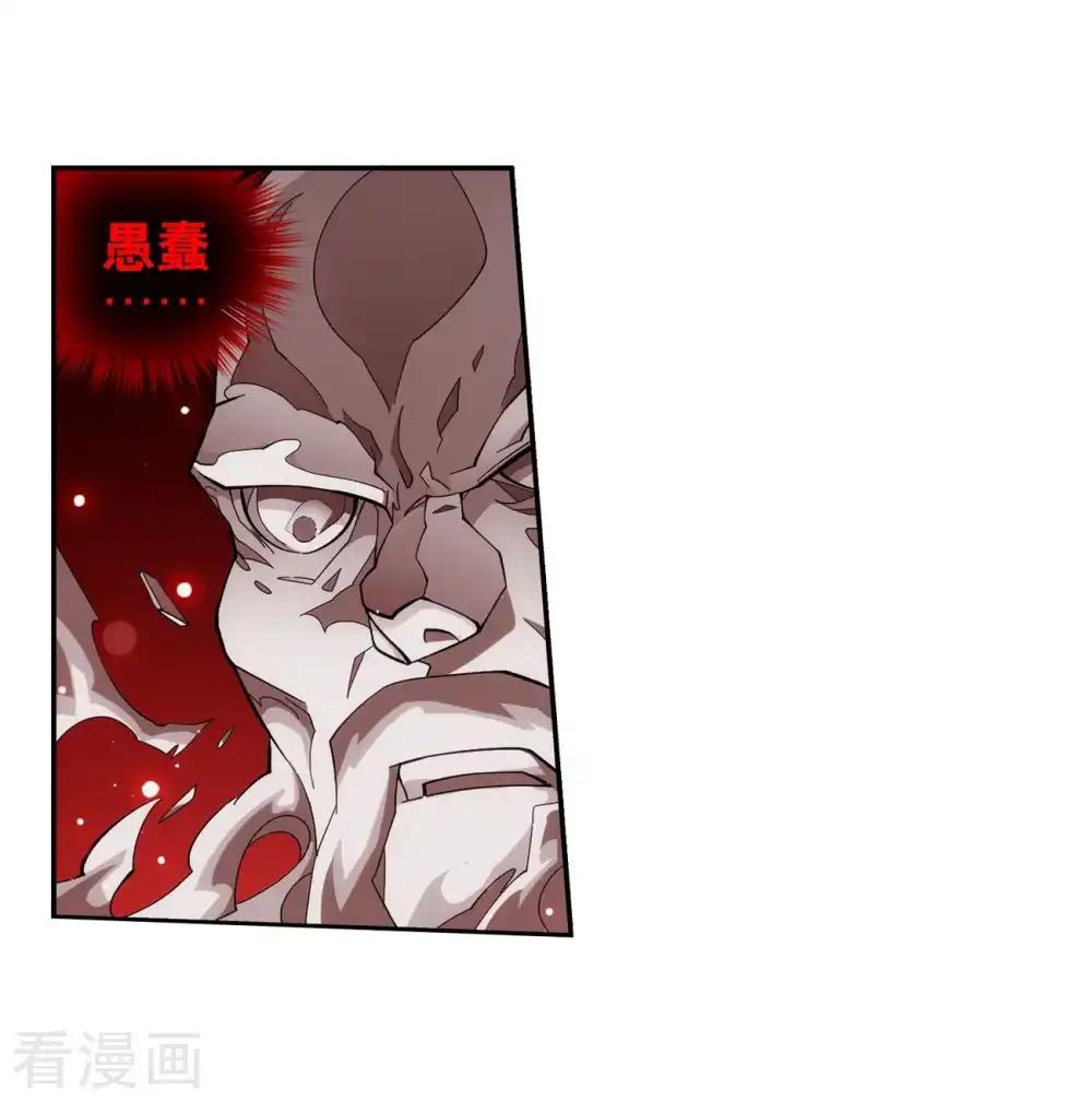 第851话 摘星尊者（上） 第25页