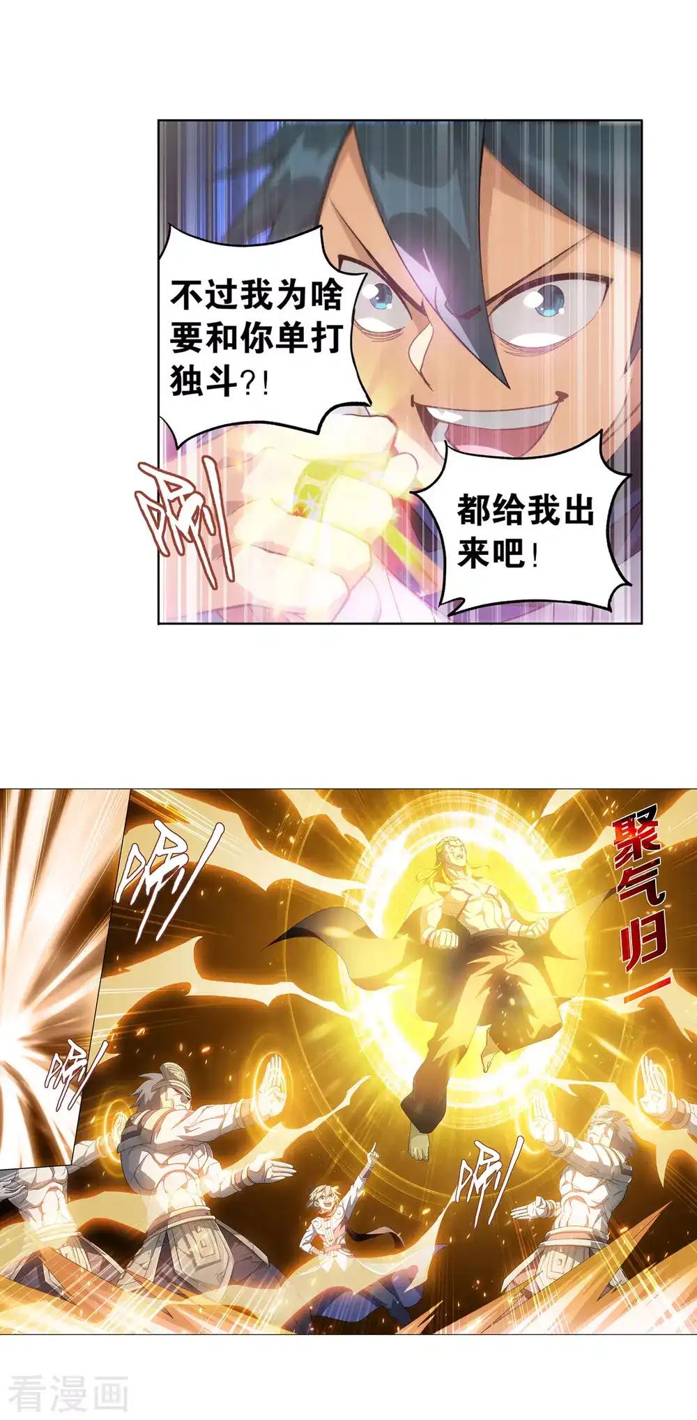 第868话 凰轩的实力 第4页