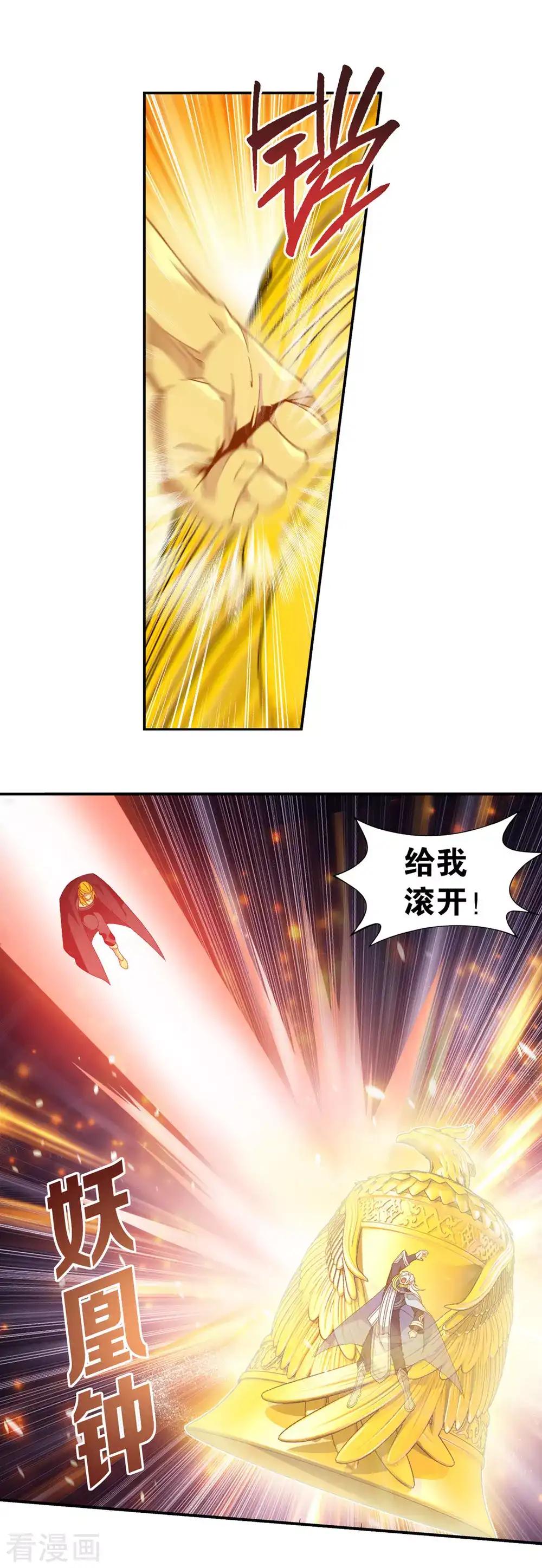 第868话 凰轩的实力 第6页
