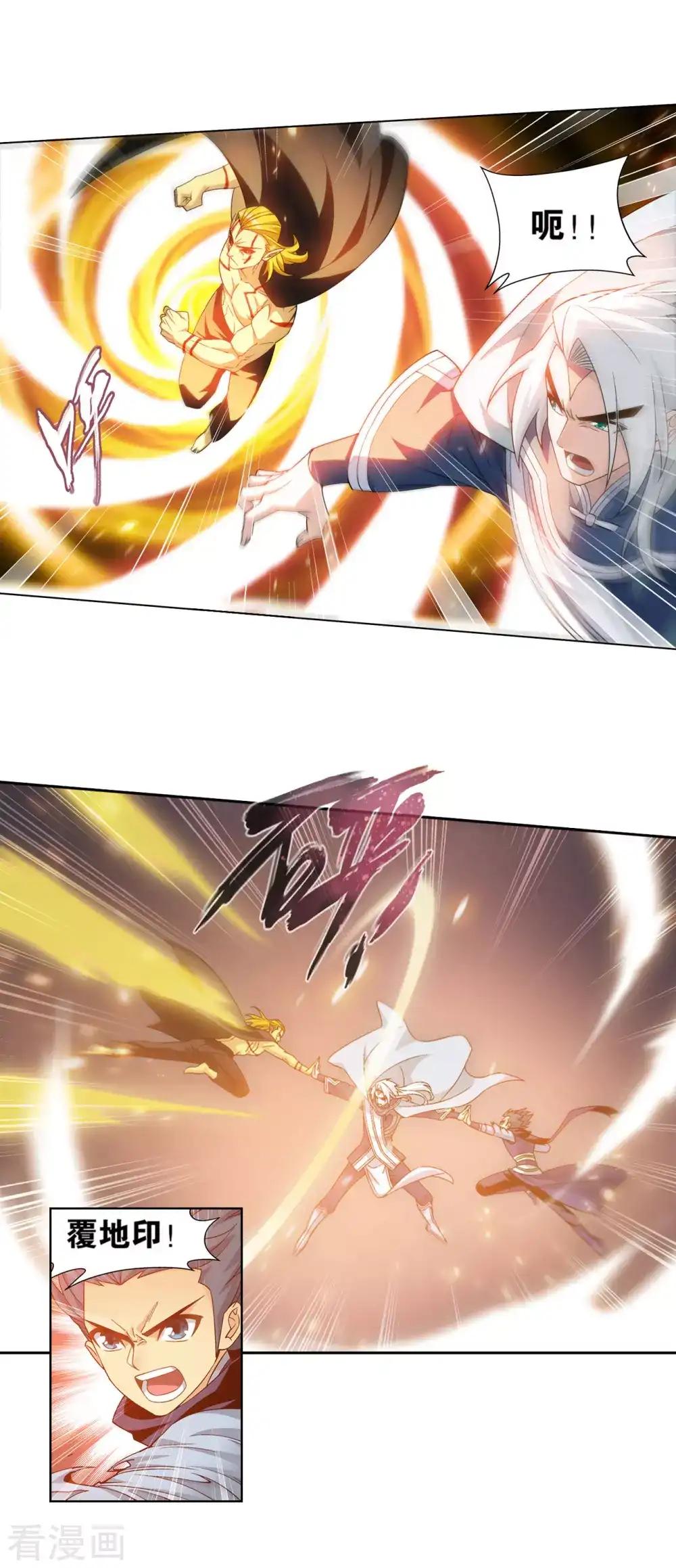 第868话 凰轩的实力 第9页