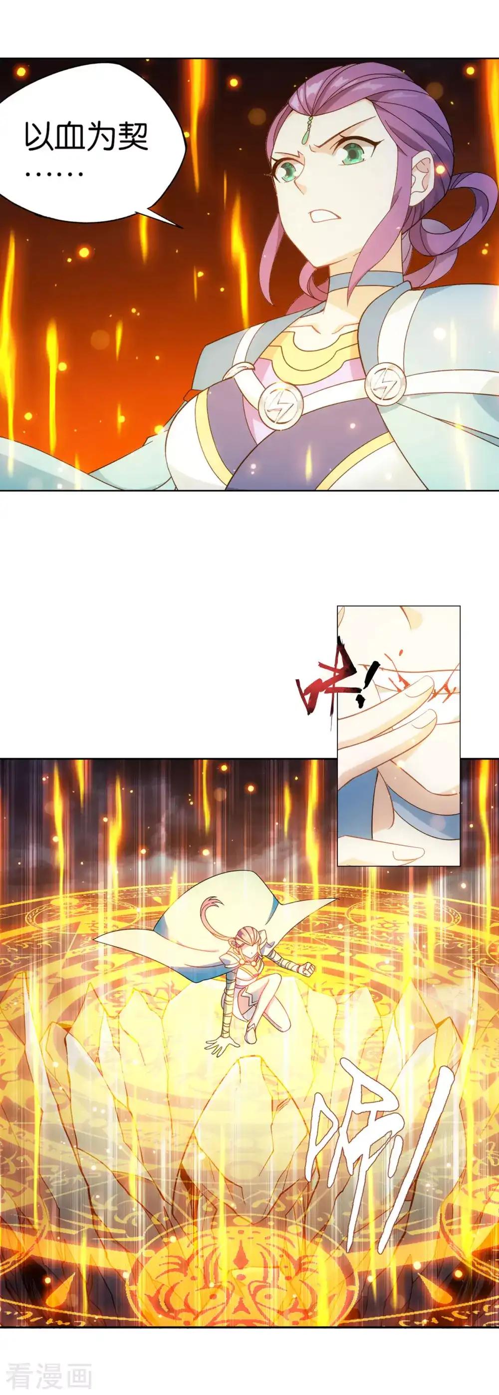 第868话 凰轩的实力 第15页