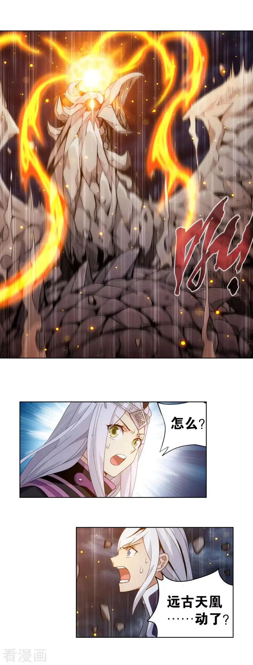 第868话 凰轩的实力 第18页