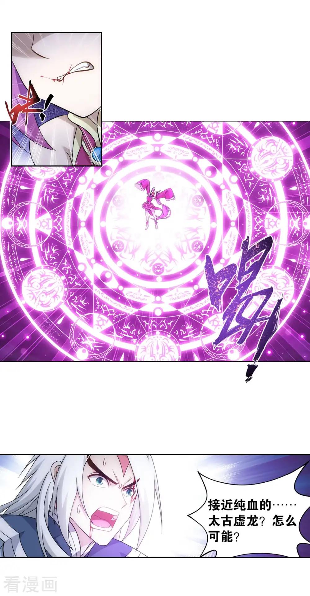 第868话 凰轩的实力 第21页