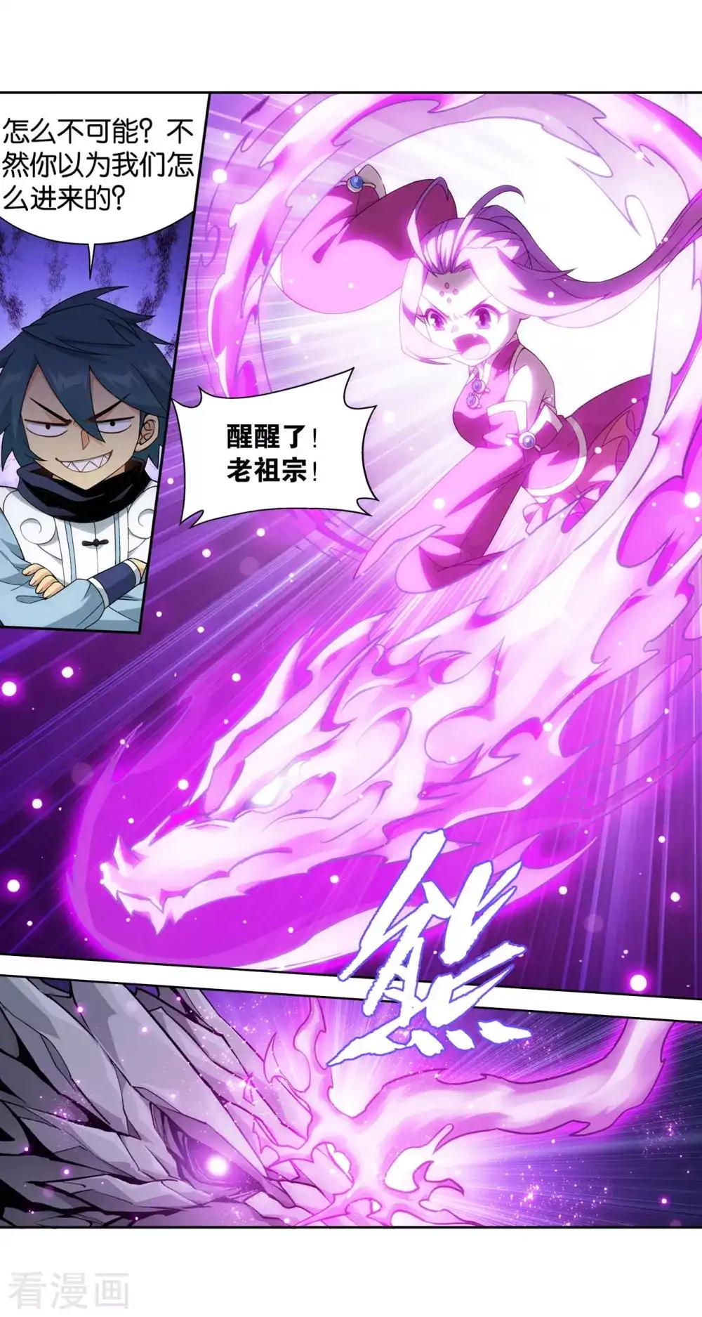 第868话 凰轩的实力 第22页