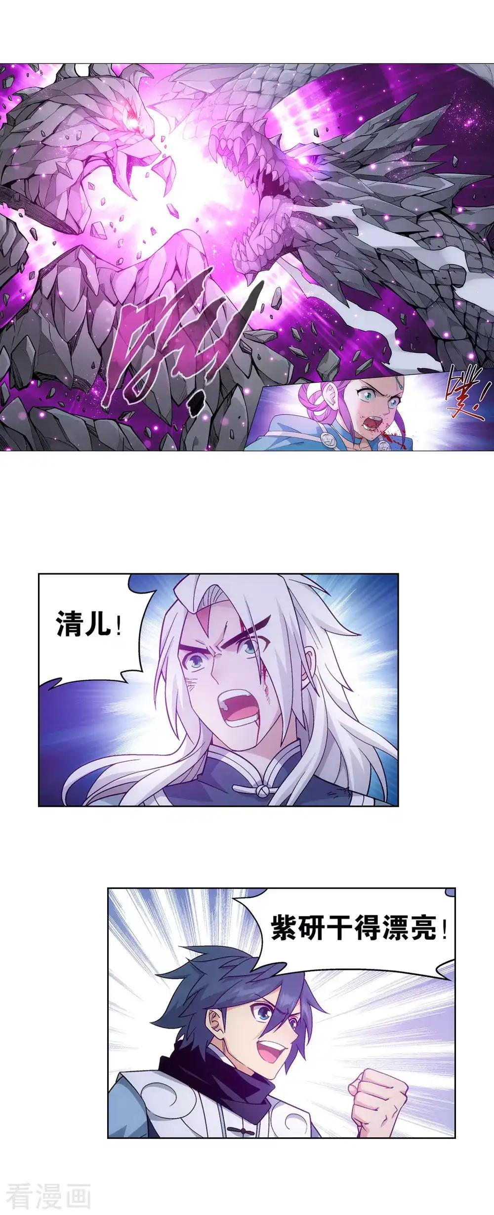 第868话 凰轩的实力 第23页