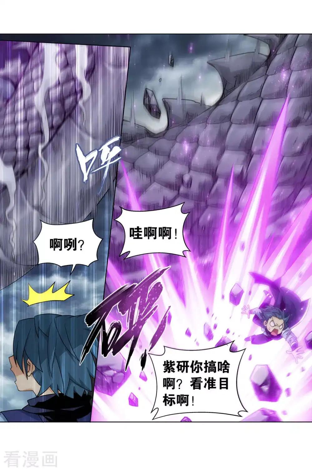 第868话 凰轩的实力 第24页