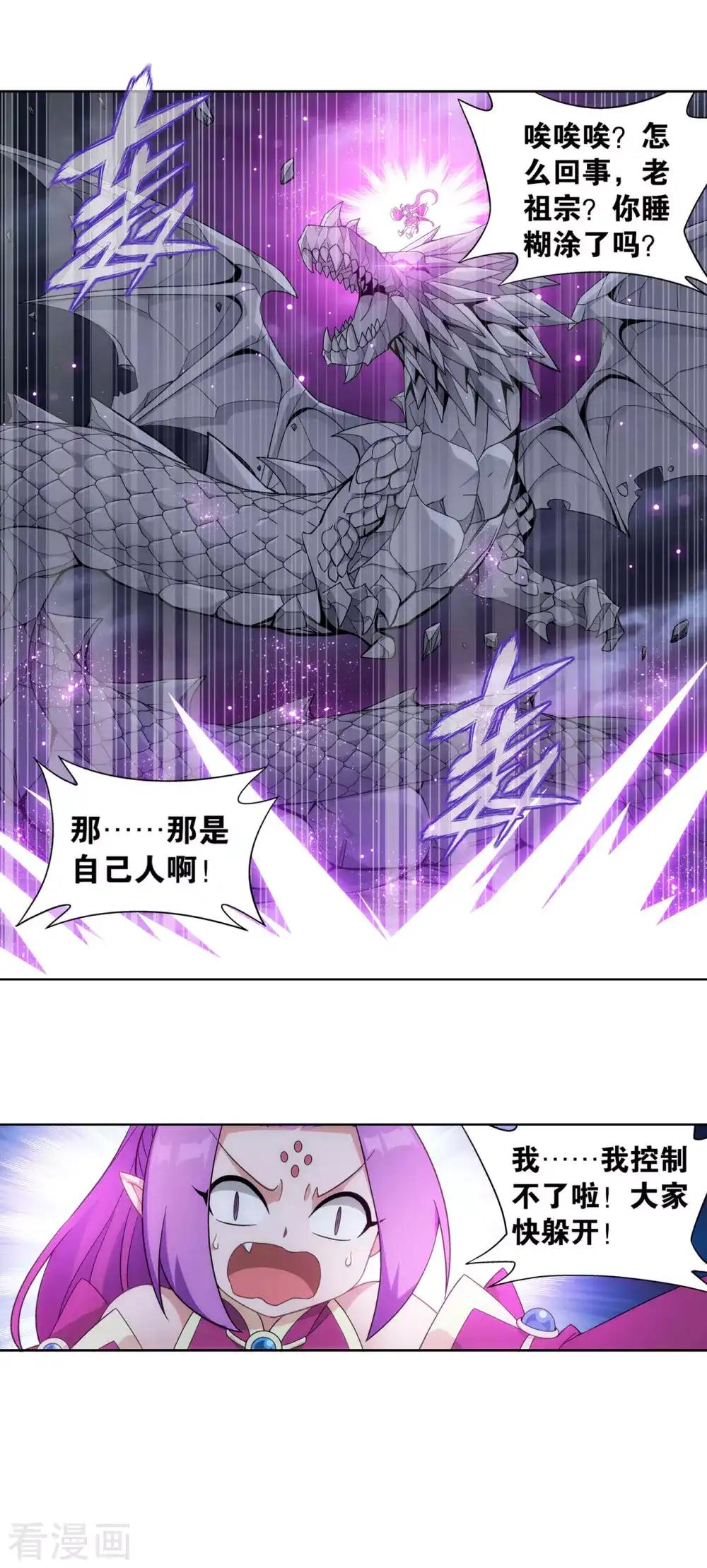 第868话 凰轩的实力 第25页