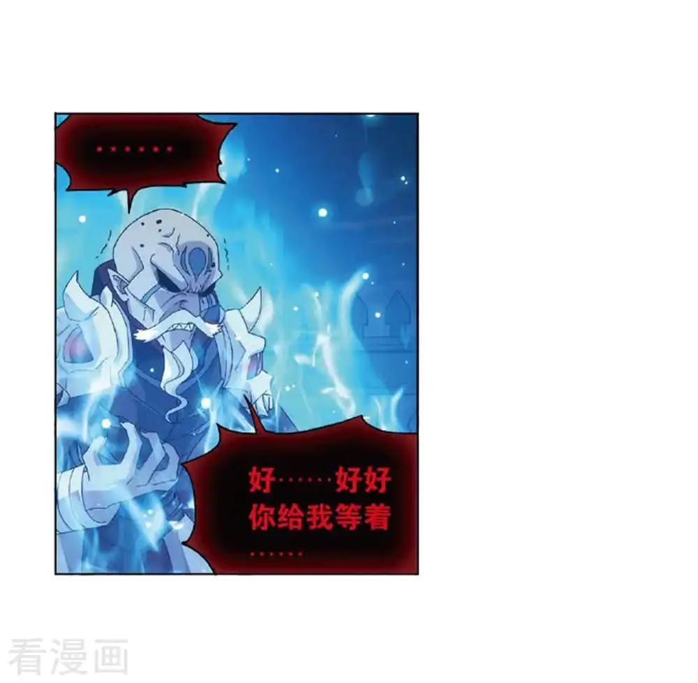 第816话 丹塔炼丹会（下） 第10页