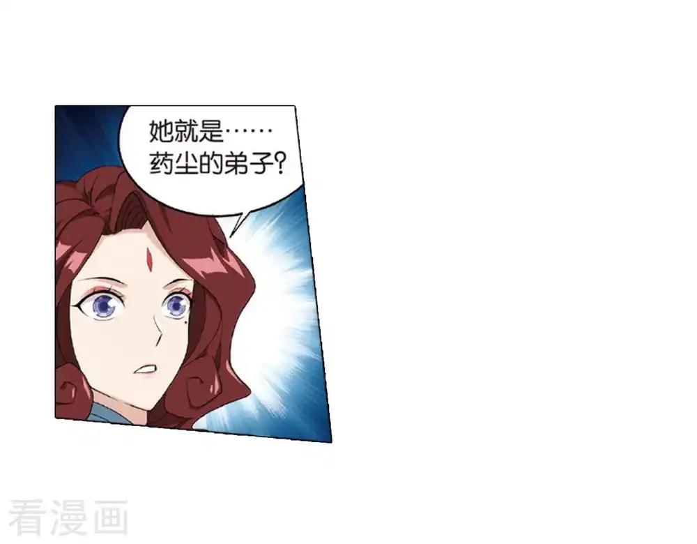第816话 丹塔炼丹会（下） 第12页