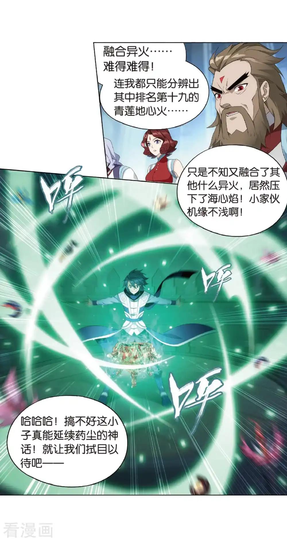 第816话 丹塔炼丹会（下） 第13页