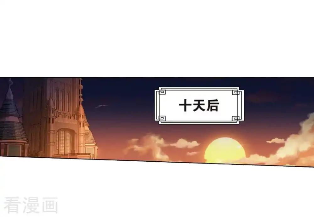 第816话 丹塔炼丹会（下） 第20页