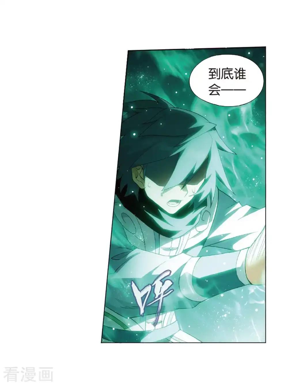 第816话 丹塔炼丹会（下） 第22页