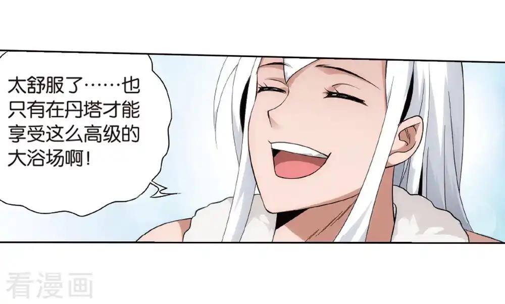 第801话 玄空子（上） 第3页