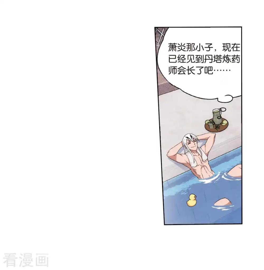 第801话 玄空子（上） 第6页