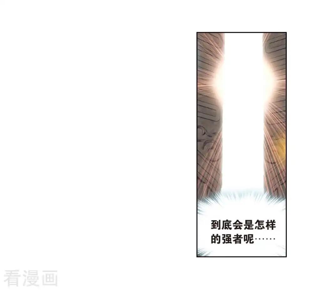 第801话 玄空子（上） 第10页