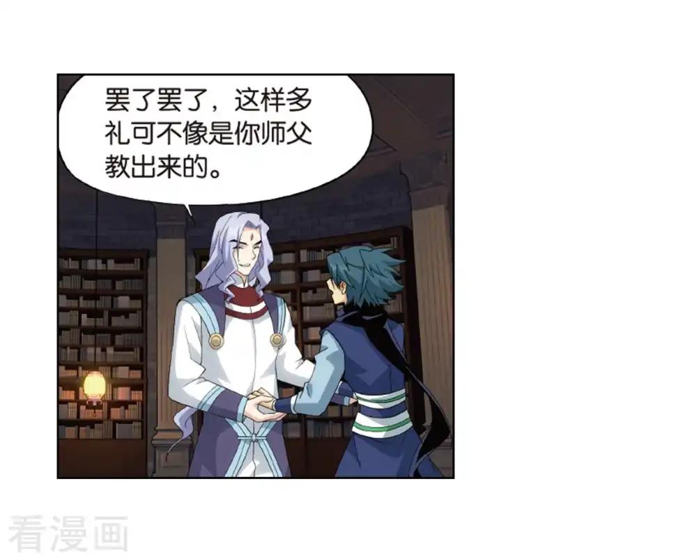 第801话 玄空子（上） 第18页