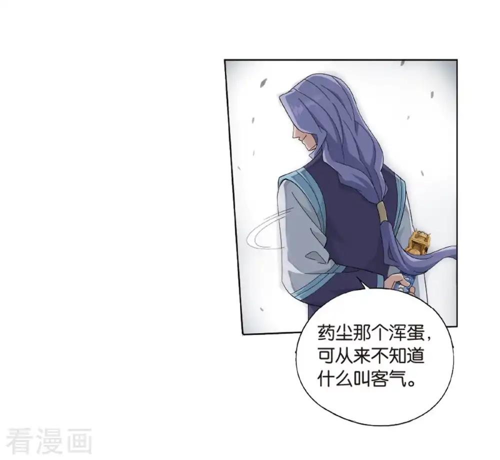 第801话 玄空子（上） 第19页