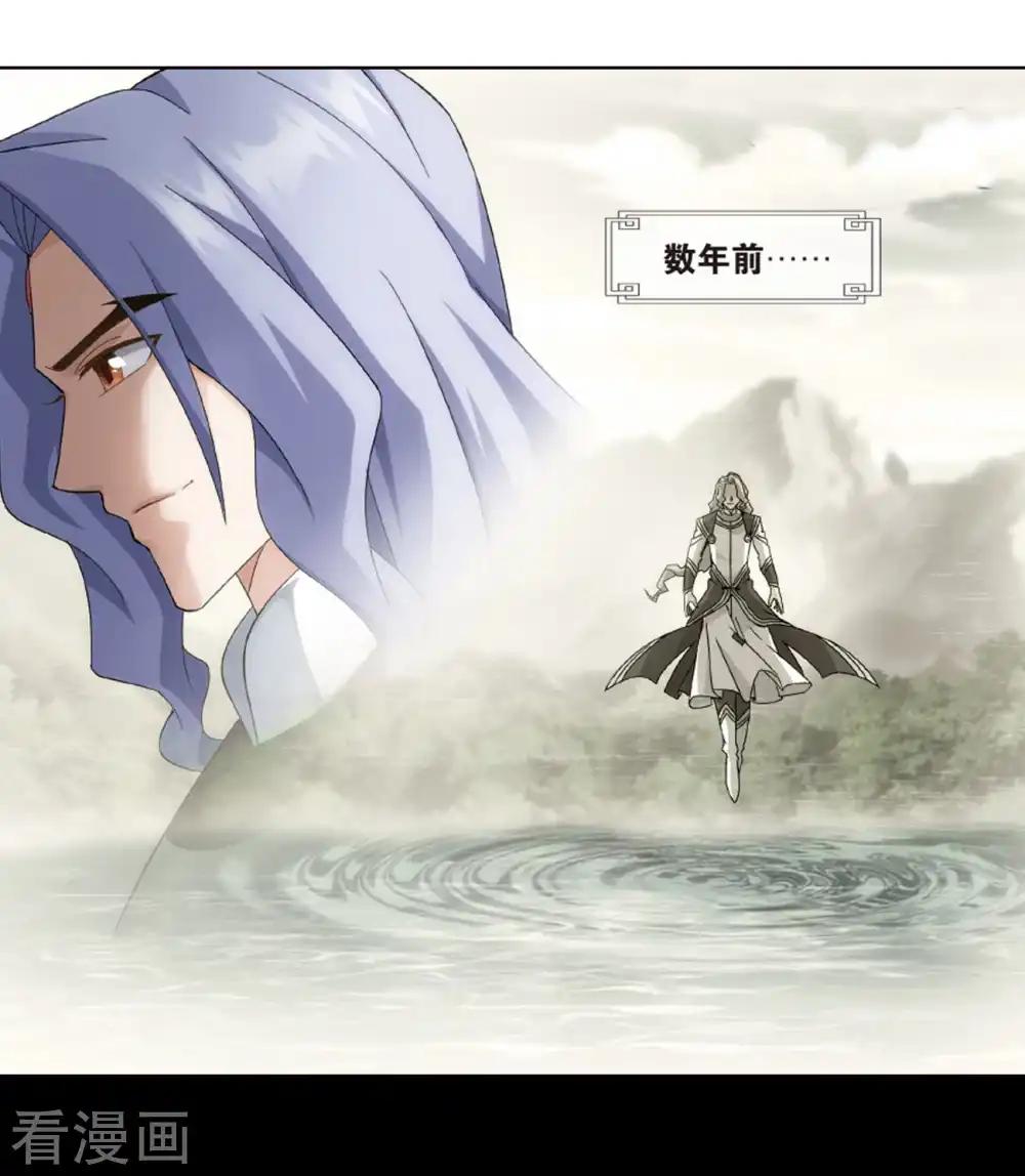 第801话 玄空子（上） 第20页