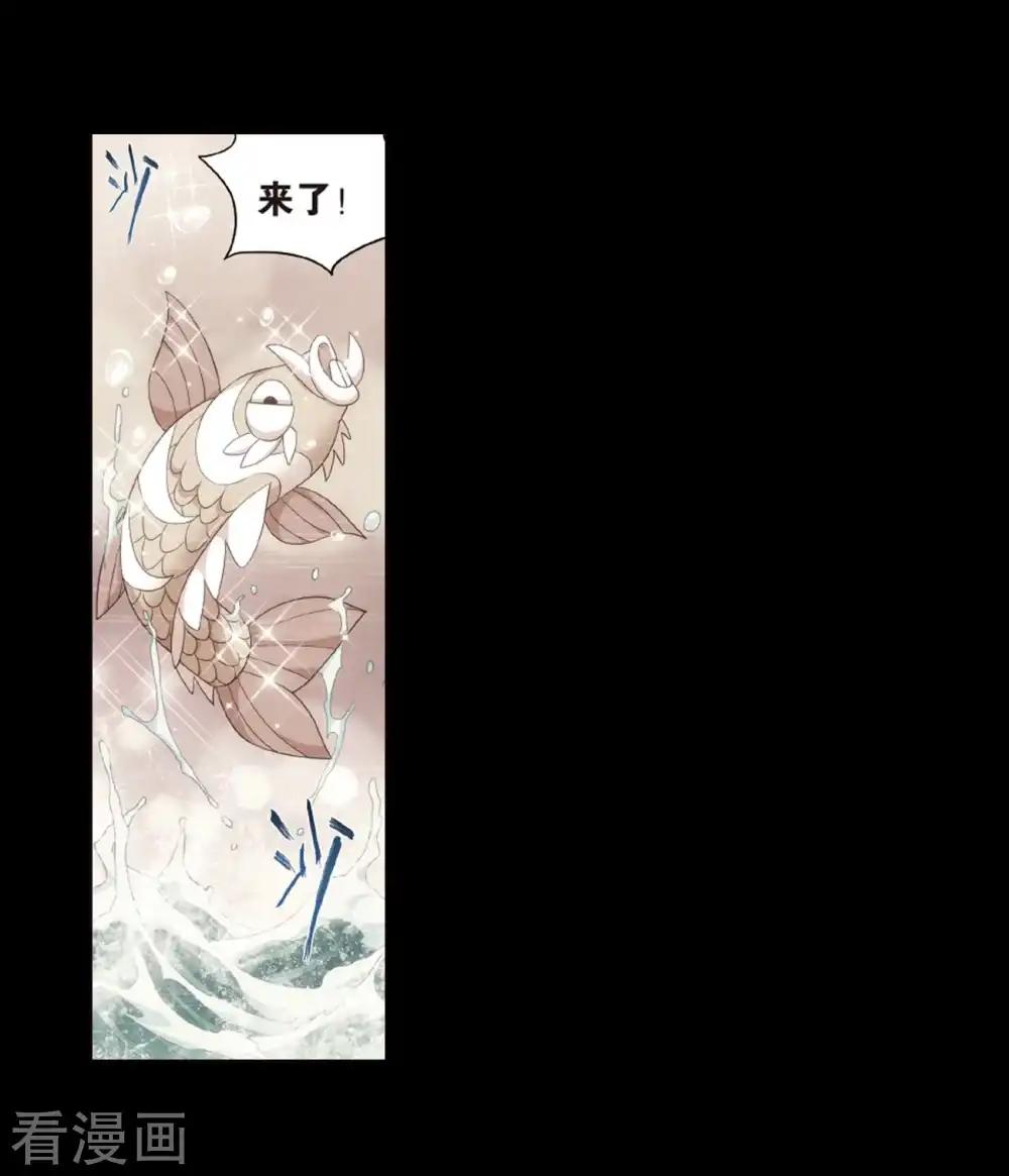 第801话 玄空子（上） 第21页