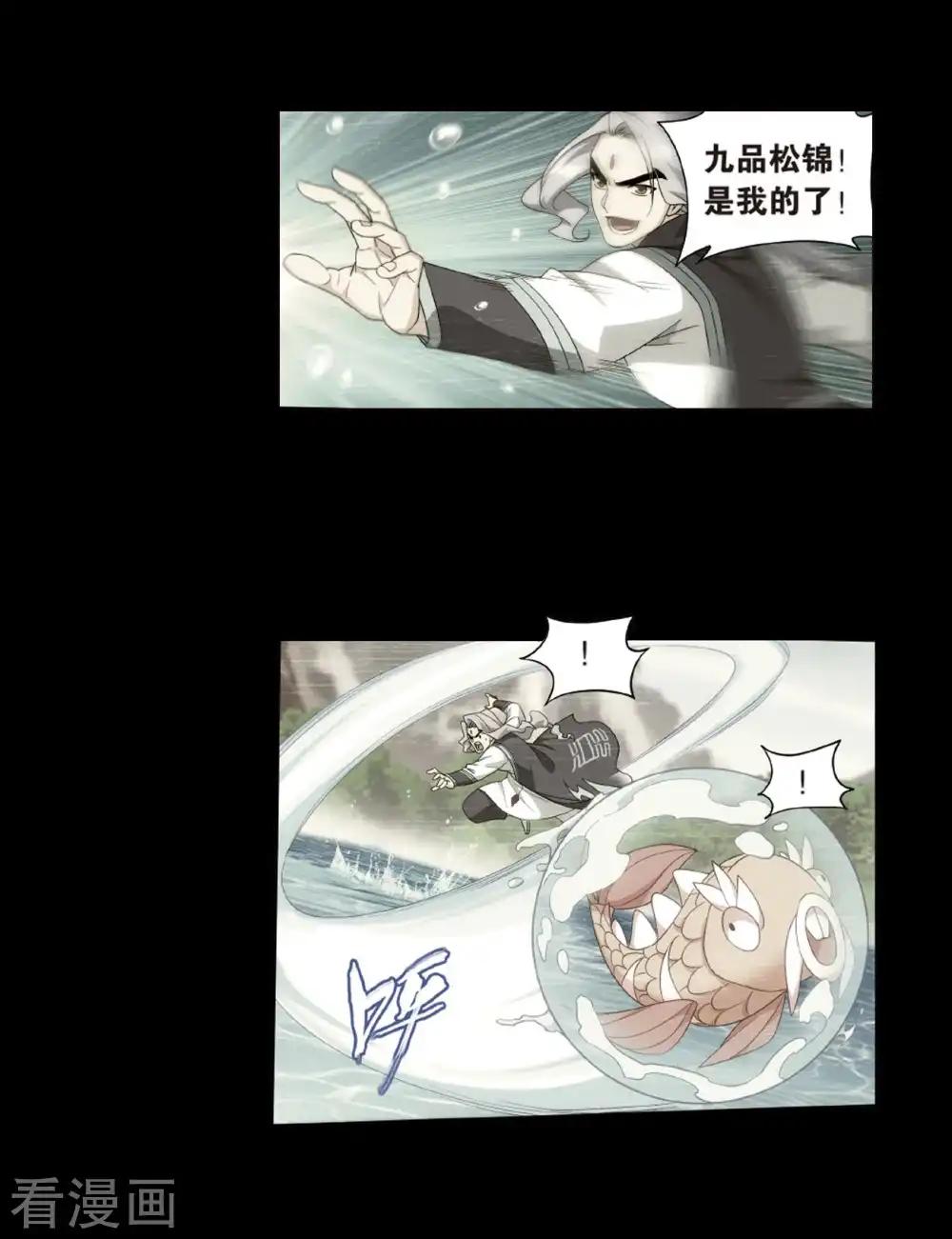 第801话 玄空子（上） 第22页